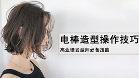 最新美發(fā)視頻教程大全，輕松打造時尚造型