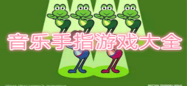 最新手指游戲與自然美景的邂逅，尋找內(nèi)心平和的旅程匯總