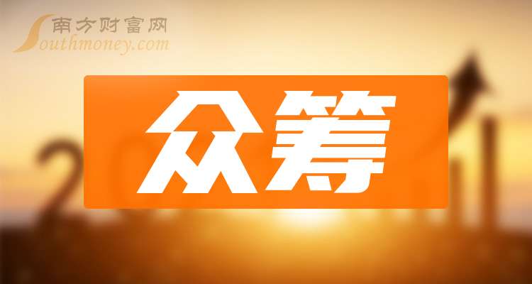 眾籌上市公司，探索資本市場(chǎng)前沿?zé)衢T(mén)話(huà)題