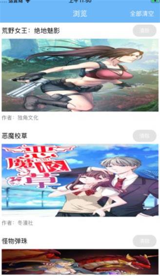 婷婷動漫，日常趣事的溫馨之旅之旅