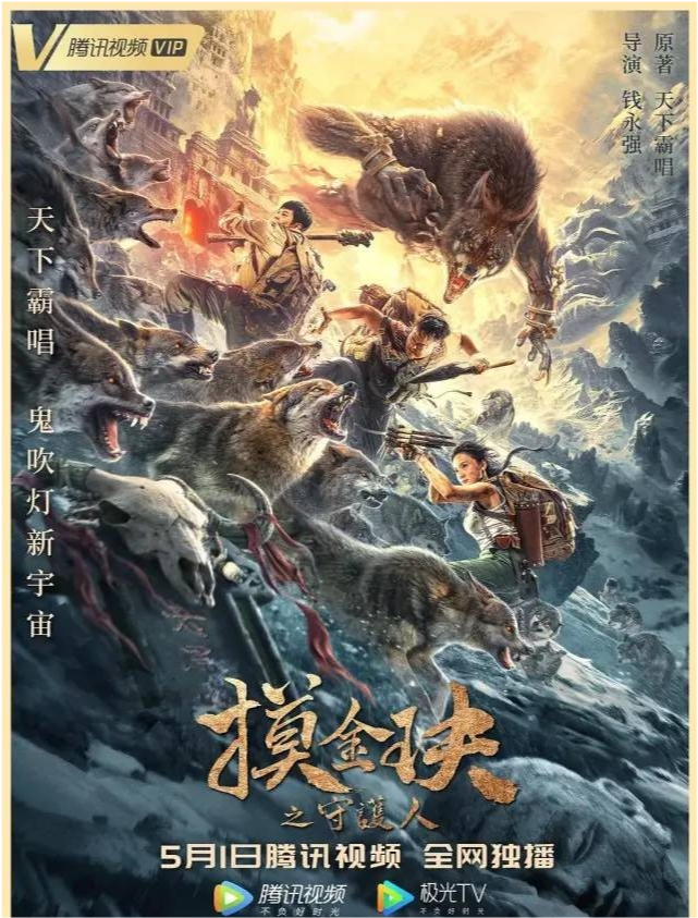 摸金天師最新章節(jié)揭秘，背景、事件與地位的探索