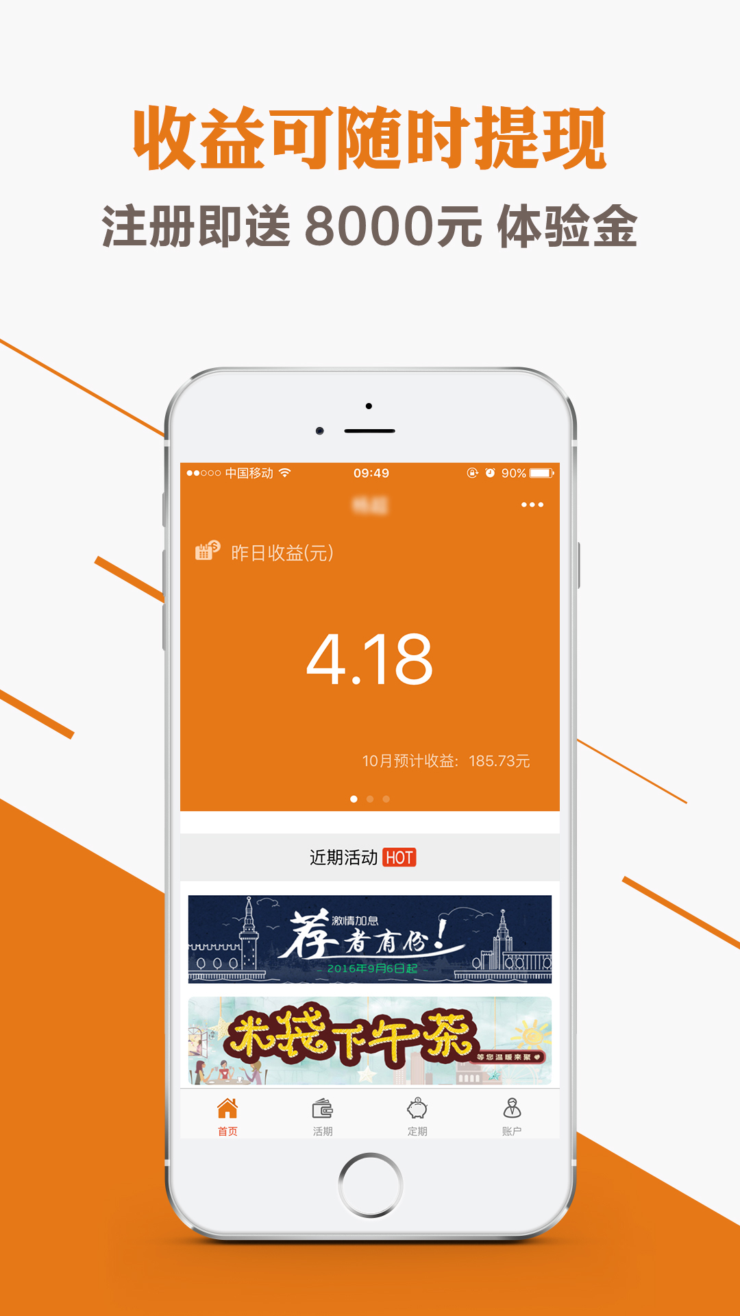 米袋理財(cái)最新動態(tài)及消息更新????