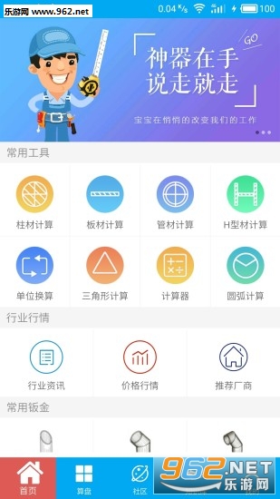 算料寶最新版下載，科技重塑生活體驗，引領未來算料領域創(chuàng)新