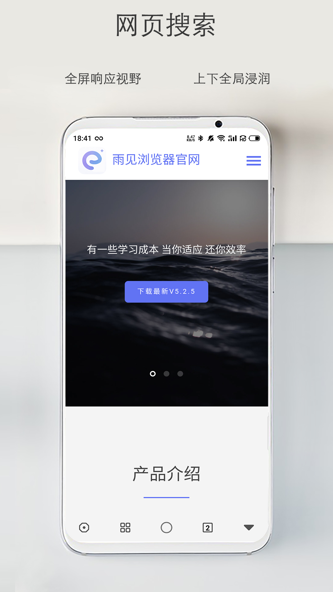 雨見瀏覽器最新版，探索新一代瀏覽器的獨(dú)特魅力