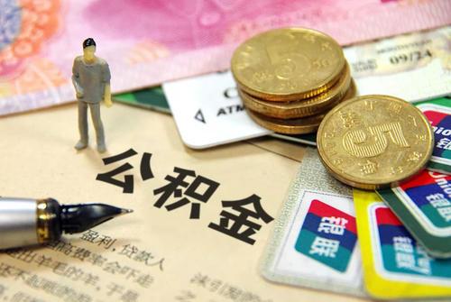 商貸轉(zhuǎn)公積金政策更新，時(shí)代選擇與民眾福祉的共贏之路