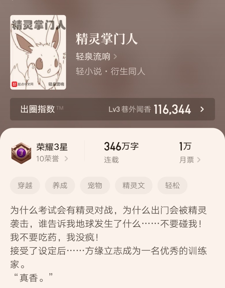 三寸人間最新章節(jié)列表，奇幻世界探險(xiǎn)之旅