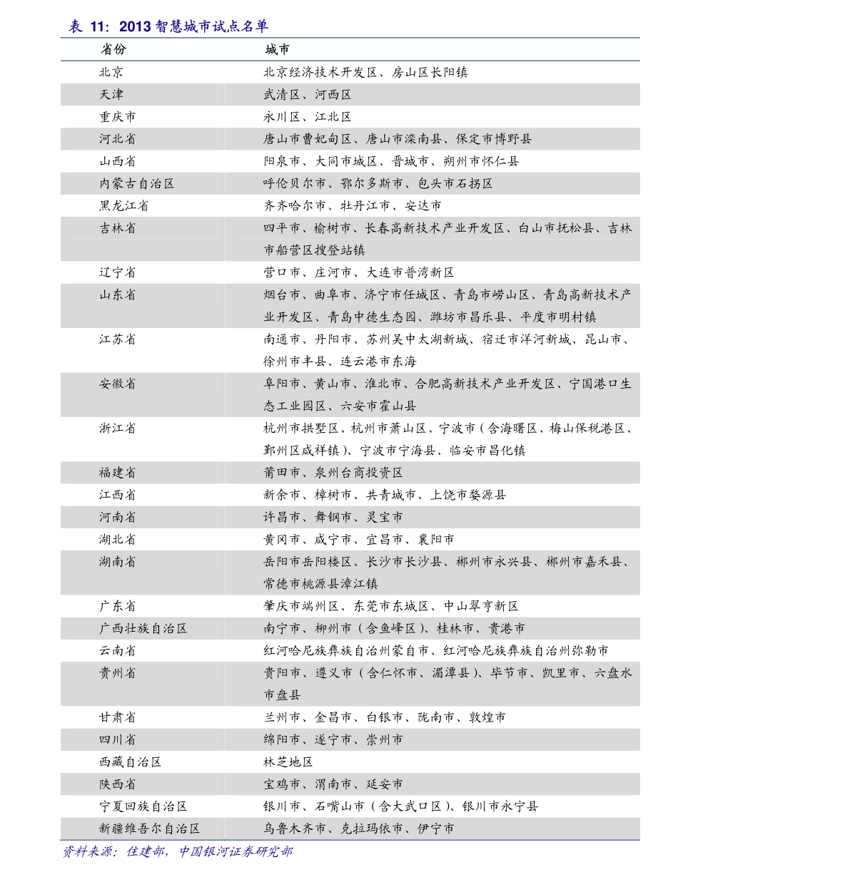 釹最新價(jià)格，市場(chǎng)分析與發(fā)展趨勢(shì)概述