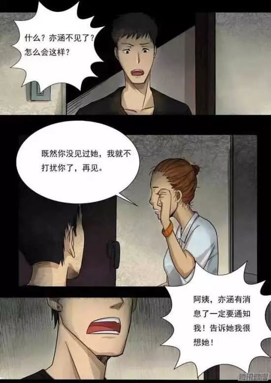 最新恐怖漫畫與心靈之旅，自然美景中的寧靜探索