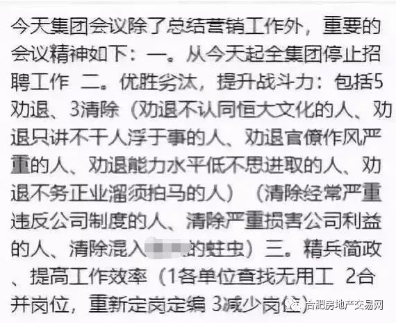 碧桂園最新裁員背后的故事，變化中的成長與挑戰(zhàn)中的自信之路