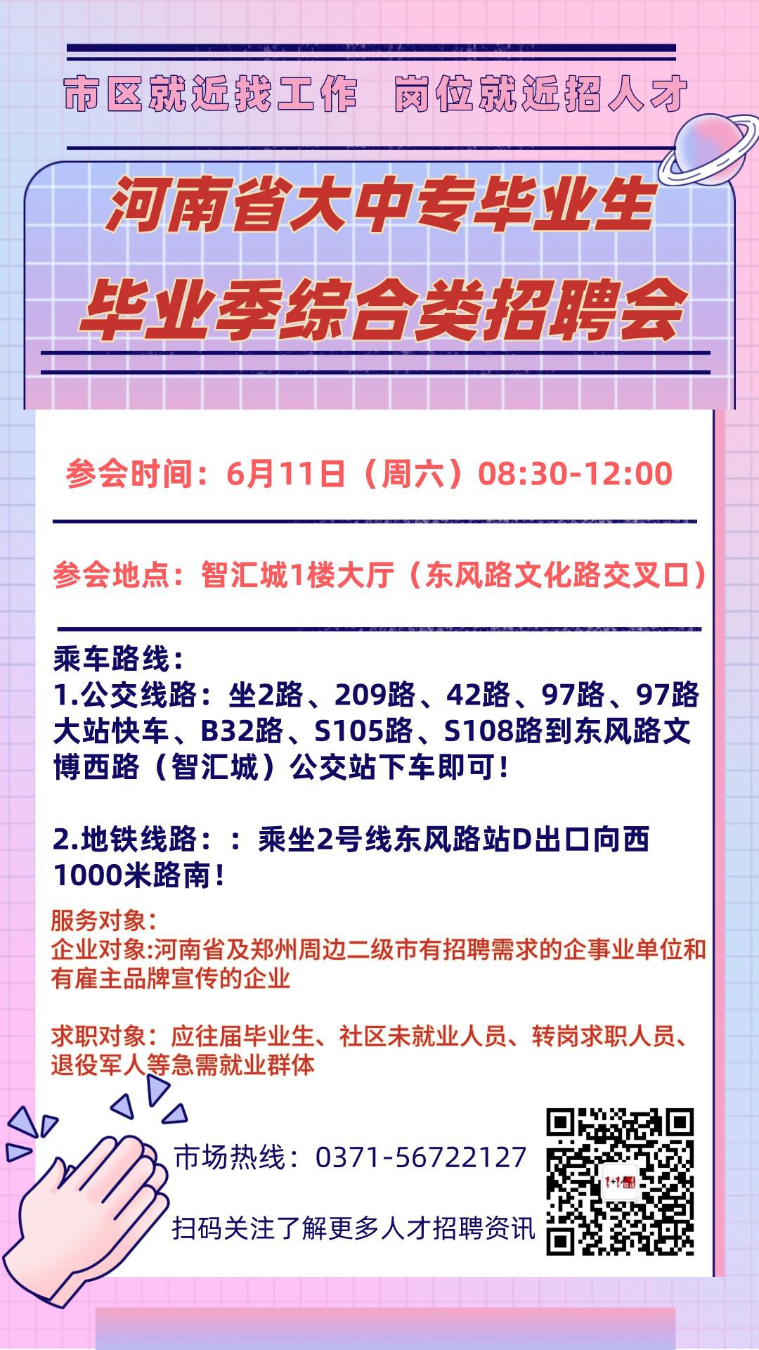 中牟最新招聘，學(xué)習(xí)變化，開啟職業(yè)新篇章，成就無限可能