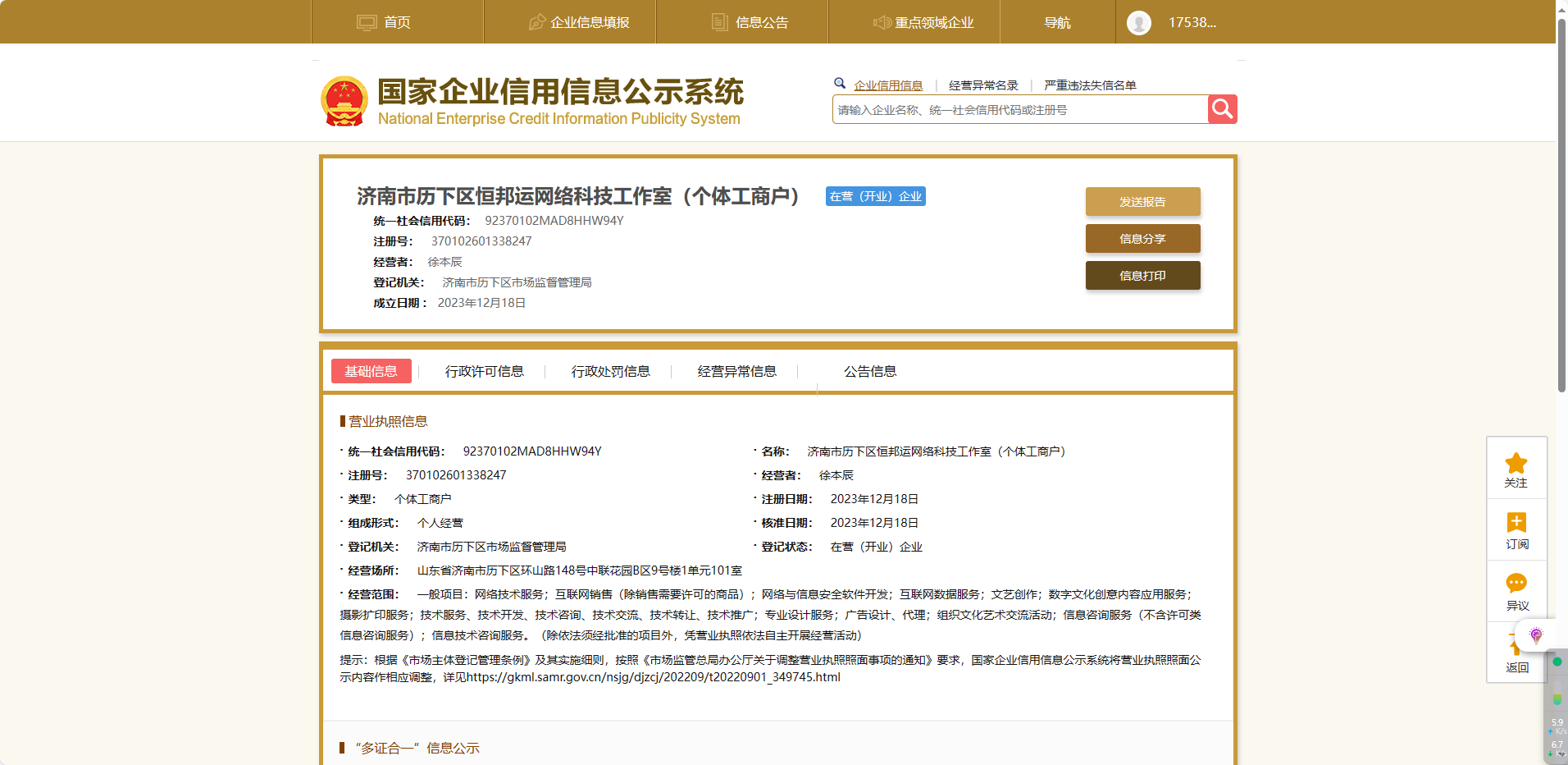 最新企業(yè)信息背后的溫情故事，一場別開生面的團(tuán)建之旅