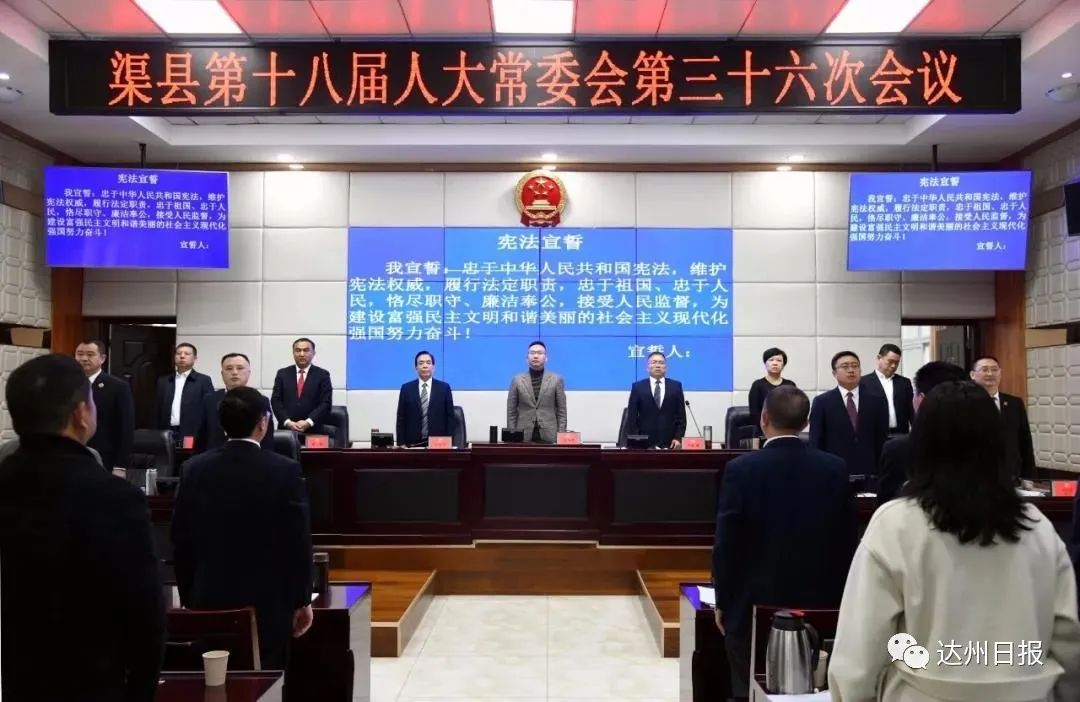 渠縣最新人事任免，多維度視角下的觀點闡述與分析