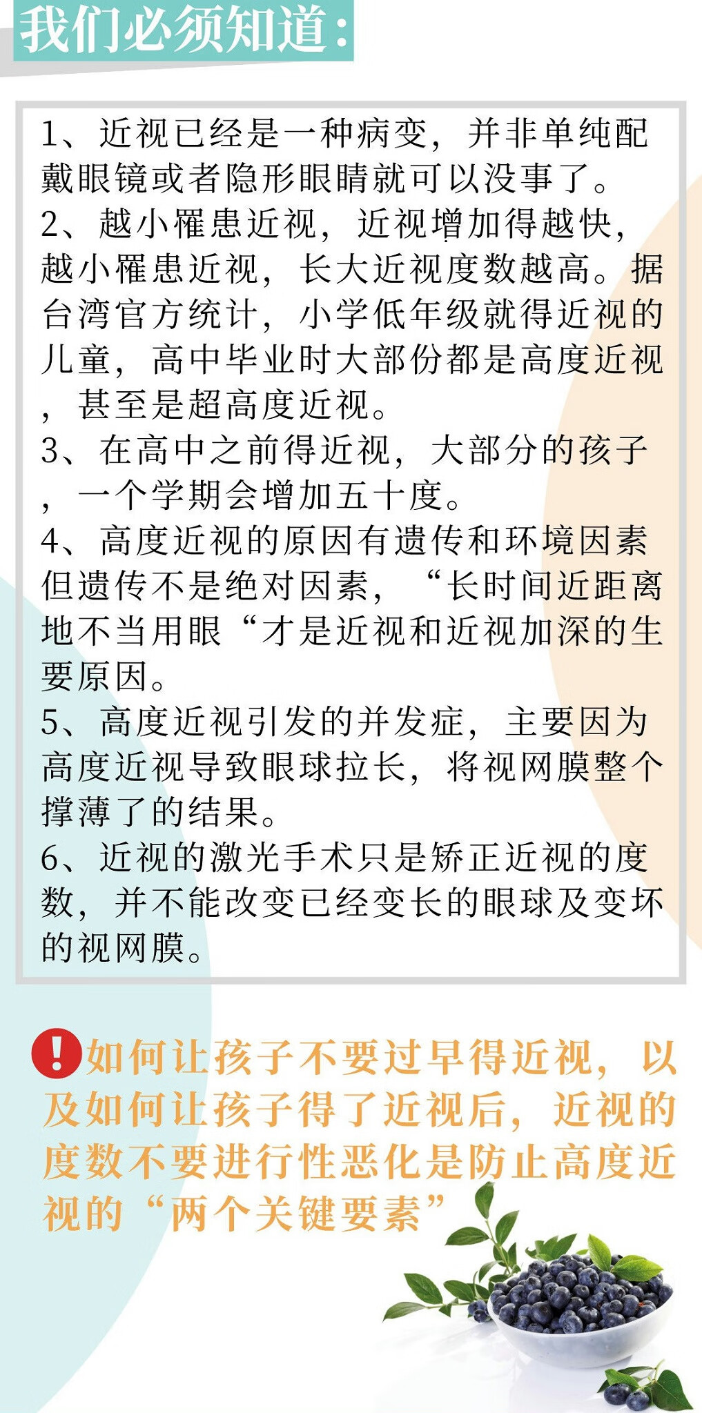 近視治療最新手段揭秘，最新近視治療技術(shù)概覽
