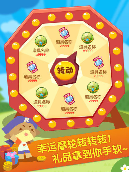 掌上洛克最新版全新體驗，小洛克的世界獨家呈現(xiàn)！