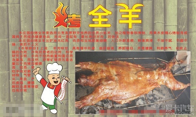 最新招聘烤全羊師傅，傳承烤全羊技藝與創(chuàng)新探索