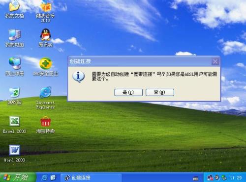 最新XP系統(tǒng)下載2013，科技重塑生活，前沿操作系統(tǒng)體驗魅力