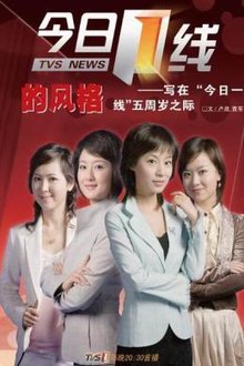 今日一線最新動態(tài)，學(xué)習(xí)、變化與自信的旅程探索