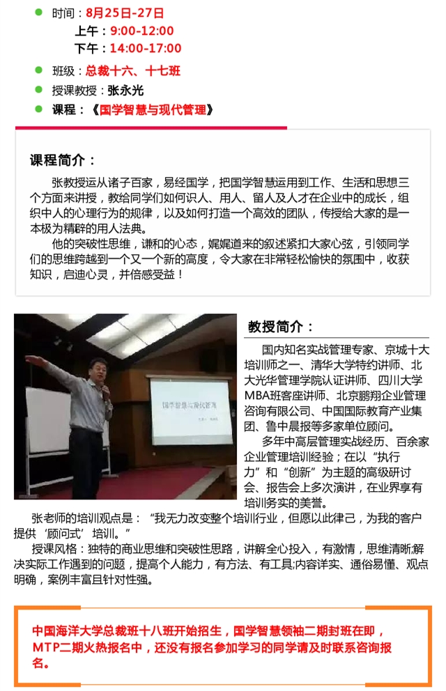 韓占慧最新講章，科技之光，生活因科技而變彩
