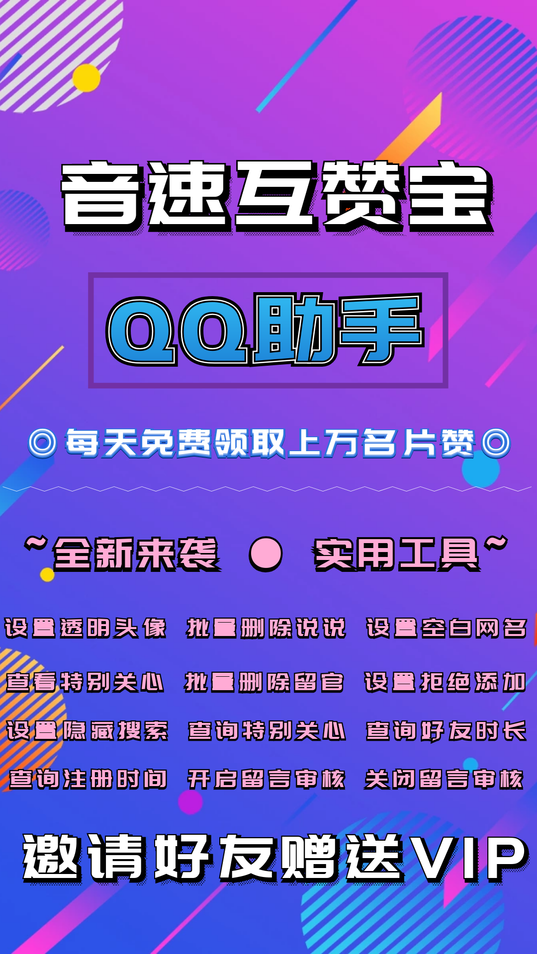 互贊精靈最新版，點(diǎn)贊中的溫情互動(dòng)日常體驗(yàn)