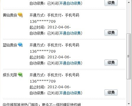 最新手機(jī)刷鉆，小鉆的日常趣事與日常應(yīng)用