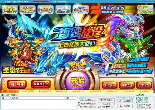 龍斗士xk輔助最新版，全新游戲助力體驗(yàn)，助力龍斗士游戲玩家飛躍提升！