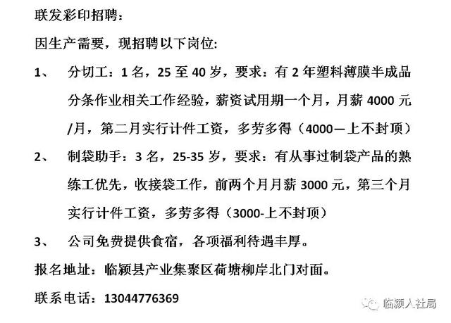 曲阜臨時工最新招聘，詳細(xì)步驟指南與報名信息