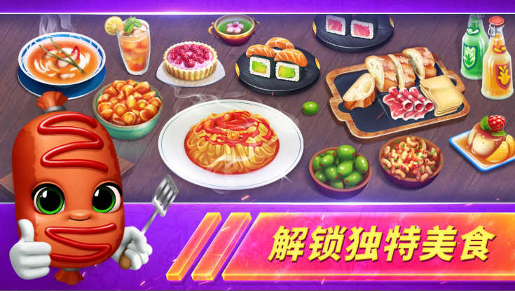 烹飪發(fā)燒友最新破解版，游戲與道德底線的思考探討