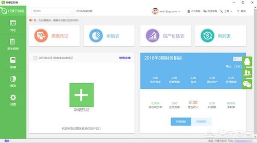 財務(wù)最新軟件極速上線，引領(lǐng)財務(wù)管理新時代！