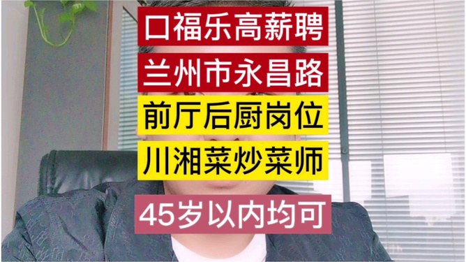 最新蘭州招工熱潮，科技引領(lǐng)職場新體驗，前沿科技產(chǎn)品塑造未來就業(yè)市場