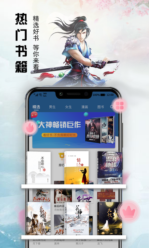 最新小說軟件，友情相伴的溫馨閱讀時光