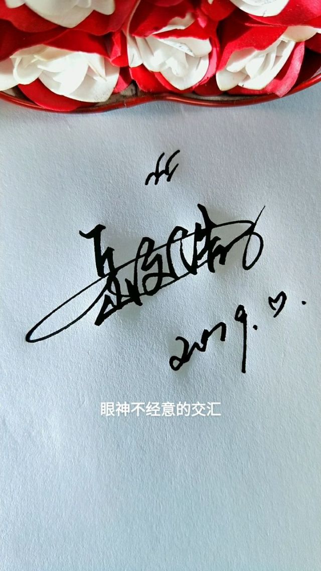 最新男簽名，時尚潮流與個人風格的完美融合