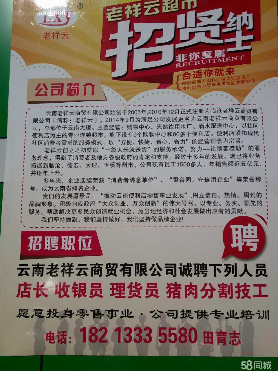 祥云最新招聘，求職全流程指南與招聘信息速遞