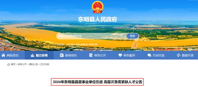 菏澤最新招工信息揭秘，工作機(jī)會(huì)等你來！
