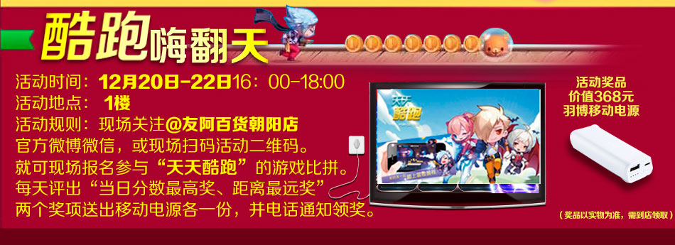 酷跑最新活動攻略，挑戰(zhàn)任務(wù)與技能學(xué)習(xí)步驟指南