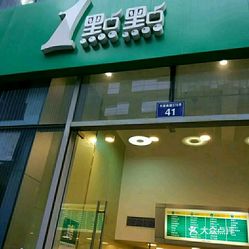探索1號店最新動態(tài)，發(fā)展、挑戰(zhàn)與未來前景展望