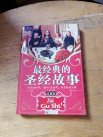 最新版圣經(jīng)，自然美景的探險(xiǎn)之旅