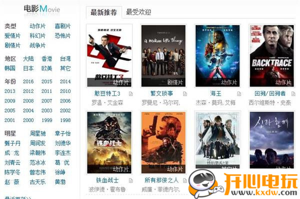 迅雷最新電影鏈接，科技巨獻(xiàn)重塑觀影體驗(yàn)新篇章