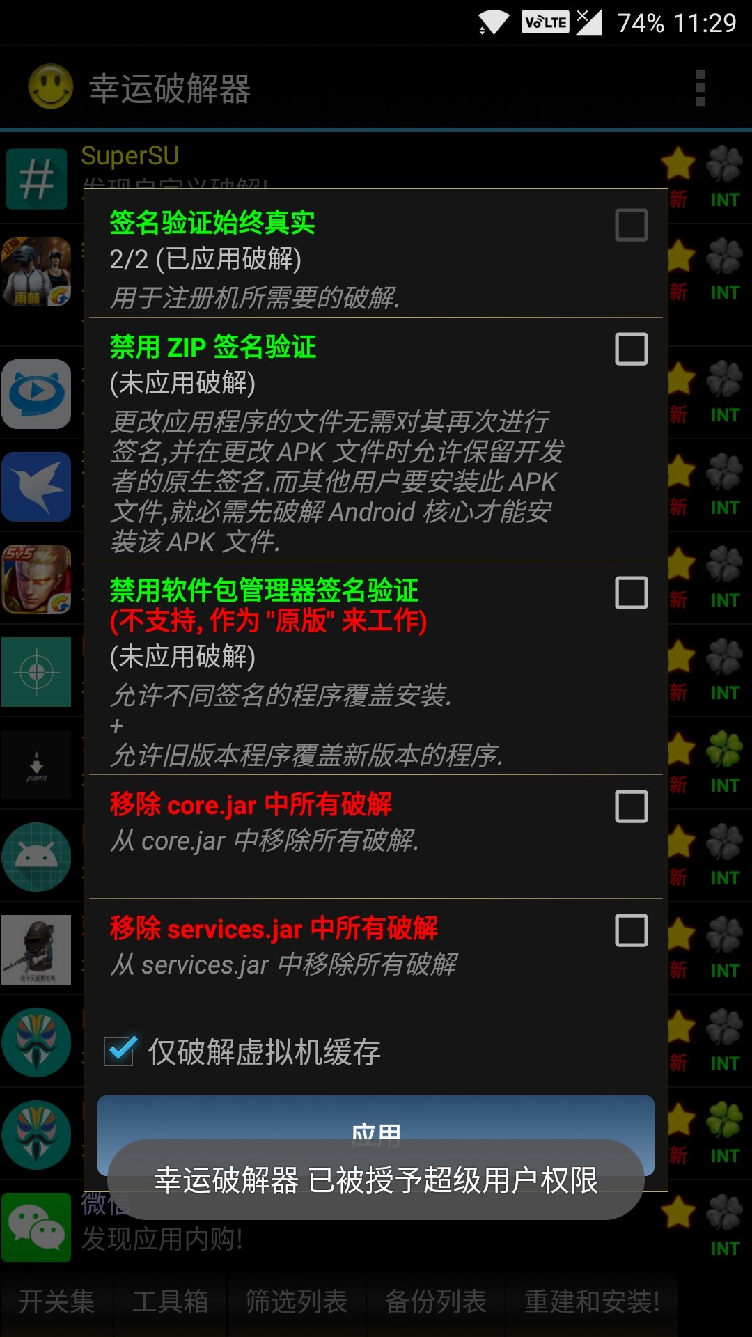揭秘最新科技，幸運破解器如何為你帶來好運的秘籍更新！