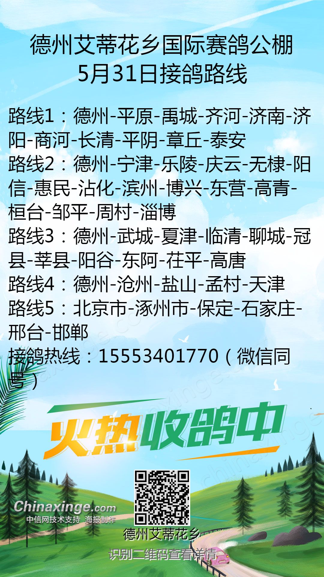 德州公棚最新公告揭秘，隱藏小巷的獨(dú)家風(fēng)味小店，錯(cuò)過(guò)即遺憾！