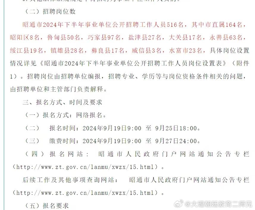 隆陽區(qū)最新招聘信息揭秘，小巷特色小店的招聘之旅