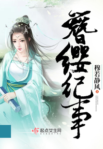 茅山遺孤最新章節(jié)，溫情脈脈的日常