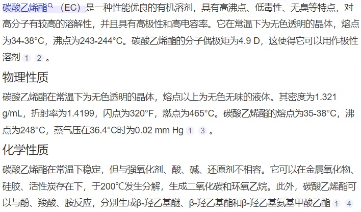 碳酸乙烯酯最新價格走勢，市場趨勢、影響因素與前景深度解析