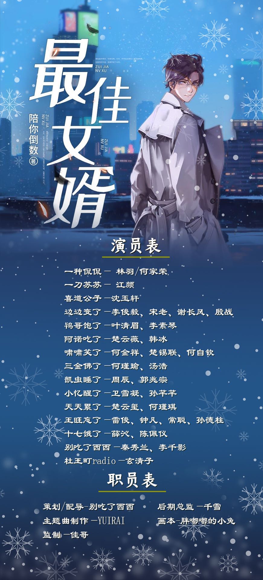 最新章節(jié)最佳女婿，科技之巔下的生活因你而多彩