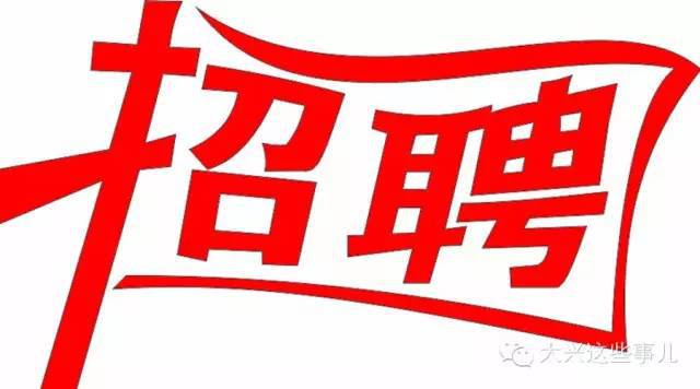 綠化主管最新招聘信息大揭秘！