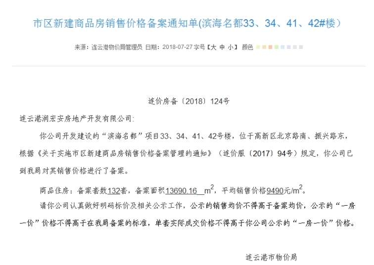 連云港房?jī)r(jià)最新動(dòng)態(tài)揭秘，巷弄深處的隱藏寶藏