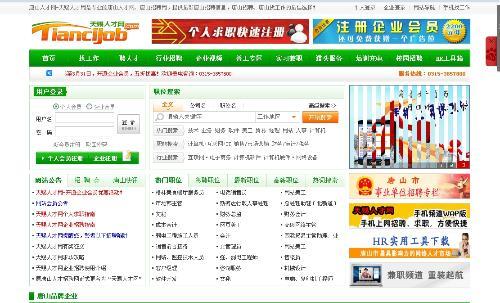 唐山最新招聘信息，啟程探索自然美景的職場(chǎng)之旅