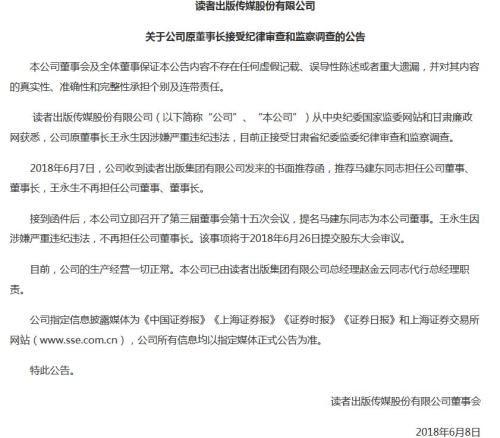 讀者傳媒最新動態(tài)，友情故事與傳媒資訊同步呈現(xiàn)