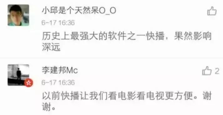 快播播放器最新下載，支持與淘汰的邊緣？