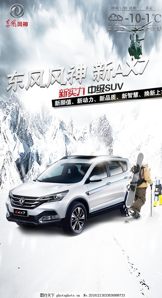 東風(fēng)汽車(chē)最新車(chē)型，時(shí)代印記與行業(yè)領(lǐng)航者的完美結(jié)合