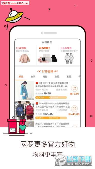 淘寶蘋果版下載最新版，小杰的購(gòu)物奇遇與友情紐帶體驗(yàn)分享